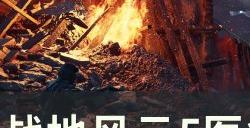 《战地风云5》医疗兵武器怎么加点 医疗兵武器加点攻略