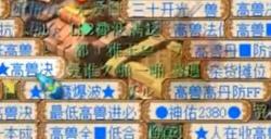 梦幻西游129龙宫多少法伤合格