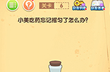 最强大脑闯关第6关攻略  最强大脑闯关攻略6关