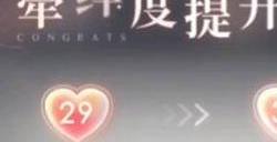恋与深空亲密度和好感度怎么提升 快速增加亲密度和牵绊度方法