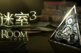网易宣布《迷室 3》《迷室：往逝》即将停运