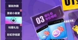 《蛋仔派对》怎么改名字颜色 名字颜色更改方法教程