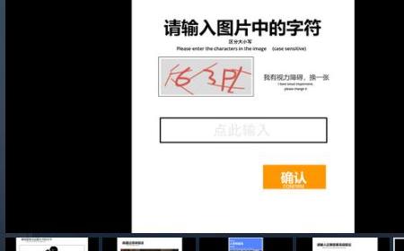 休闲闯关类验证码游戏《验证：请证明你是人类》攻略——Steam页面 发售日待定