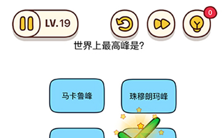 人类危机第19关攻略  人类危机攻略19关