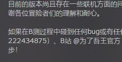 《为了吾王2》免费B测5月10日开启 Steam预约上线