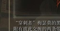 《艾尔登法环》dlc梅瑟莫头盔的作用