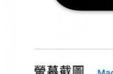 《生化危机3重制版》上线苹果App Store 正式发售