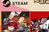 Steam促销活动“SEGA ATLUS Spring Sale”开跑！《人中之龙８》首促