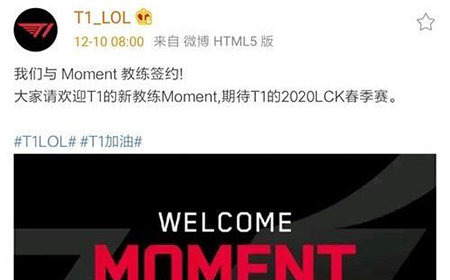 T1官方宣布：前JAG战队教练Moment加盟