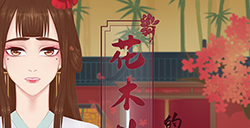 花木兰的那些事攻略  花木兰的那些事全关卡攻略大全