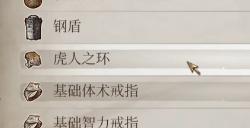 《上古卷轴4：湮灭重制版》潜行隐身戒指获得方法介绍