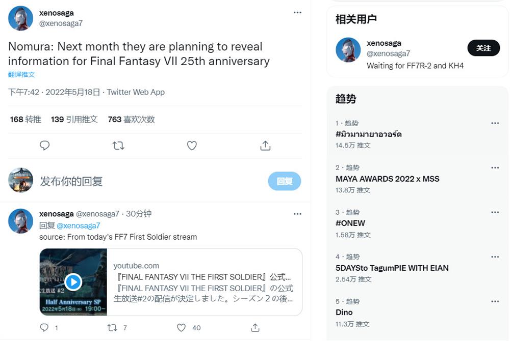 《最终幻想7》更多消息将在下月公布  庆祝该作25周年