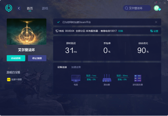 老头环下载有什么需要注意的  艾尔登法环有简体中文吗424.png