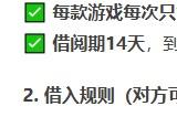 又能认赛博义父了！任天堂推出数字游戏租借系统
