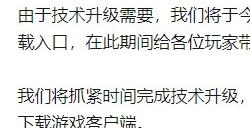赛马娘为什么不能下载了 闪耀优俊少女关闭客户端下载怎么回事