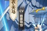 《圣斗士星矢:重生》全能15资质角色神圣衣·天马个人秀开演