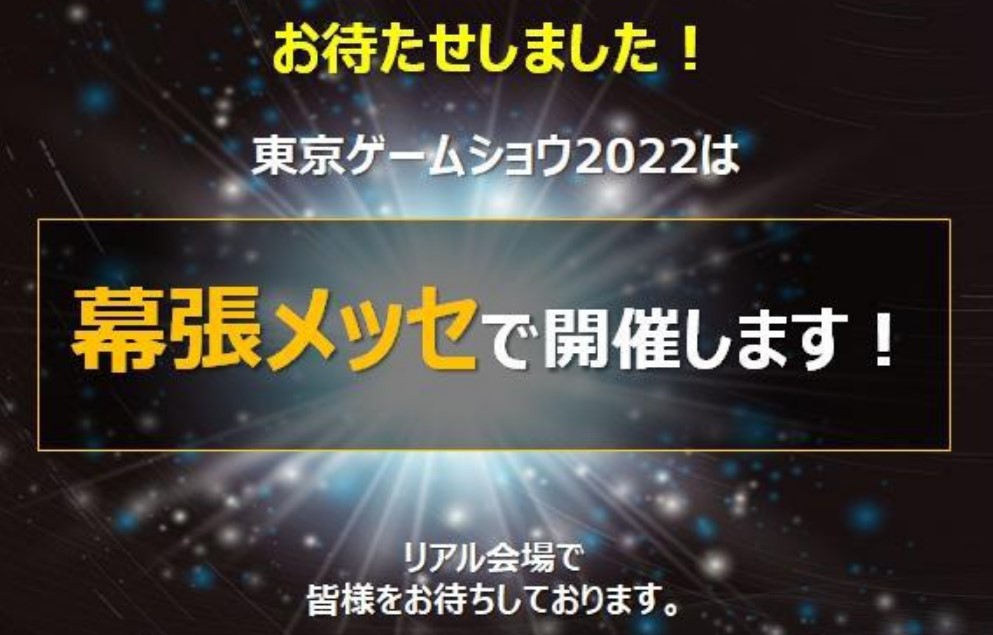 2022年已公开的全球游戏展会活动日程汇总