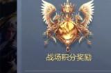 版本更新完毕! 《魔域手游2》军团夺城战玩法指南