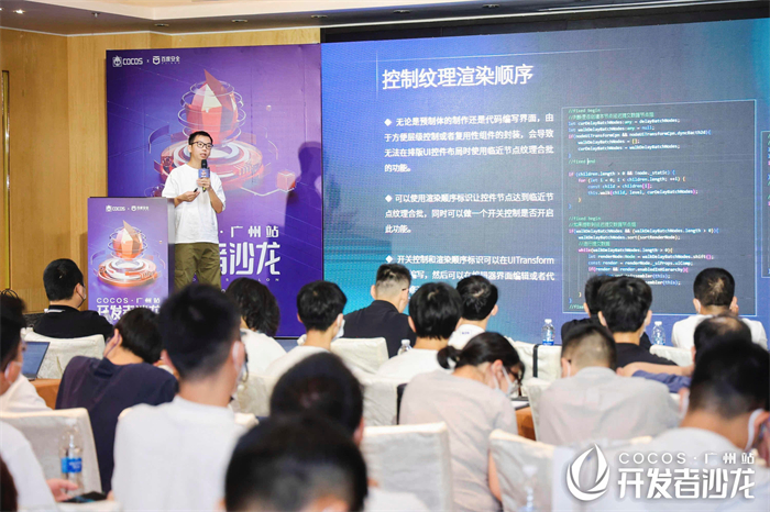 Cocos广州开发者沙龙:多端助力游戏生态,同步支持近20平台