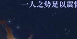 深渊蛟舞，归途向海《阴阳师》麓铭大岳丸全新典藏皮肤上线