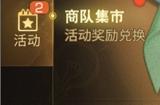 明媚夏日，与你“童”乐！《明日之后》初夏活动开启
