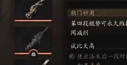 《黑神话：悟空》武器第六章获得方法