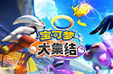 《宝可梦：大集结》宣布“千面避役”将于7月4日正式上线