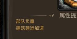 列王的纷争文明积分在哪看