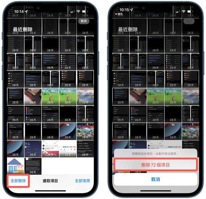 iPhone清理系统容量方法-5.jpg