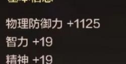 地下城与勇士起源天翎逐月战袍套装效果 DNF手游天翎逐月长靴详解