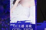集结五大明星 CC直播《逆水寒手游》首个娱乐明星赛爆笑来袭