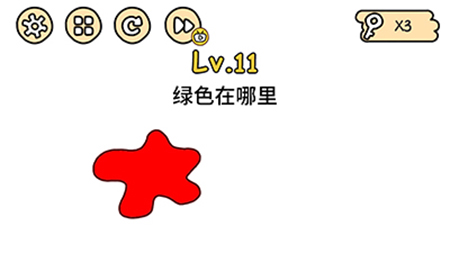 脑洞大大大第11关攻略  绿色在哪里