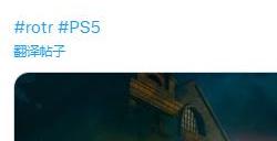 《浪人崛起》 PS5版15日开启预载 大小96GB