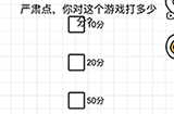 智商博‪士第9关攻略  智商博‪士攻略9关