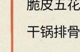 我的休闲时光菜谱大全 我的休闲时光食谱配方一览