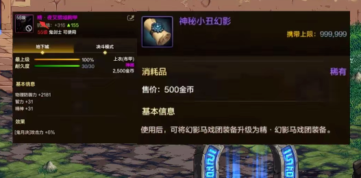 【6.20】dnf手游620版本更新拆稿一669.png