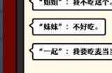 《走亲戚大作战》Steam页面上线