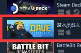 《潜水员戴夫》登顶Steam全球热销榜游戏类第一名!