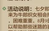 搭鹊桥泡温泉，天龙江湖人都是这么过七夕的！