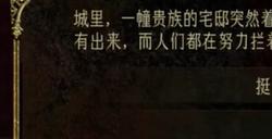《苏丹的游戏》神秘援助优先级分享
