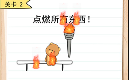 我答题贼6第2关攻略  点燃所有东西