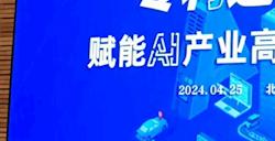 百度：AI专利申请量、授权量国内第一