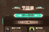 网易游戏发布会节目单公布 锁定今晚19:30网易游戏直播间