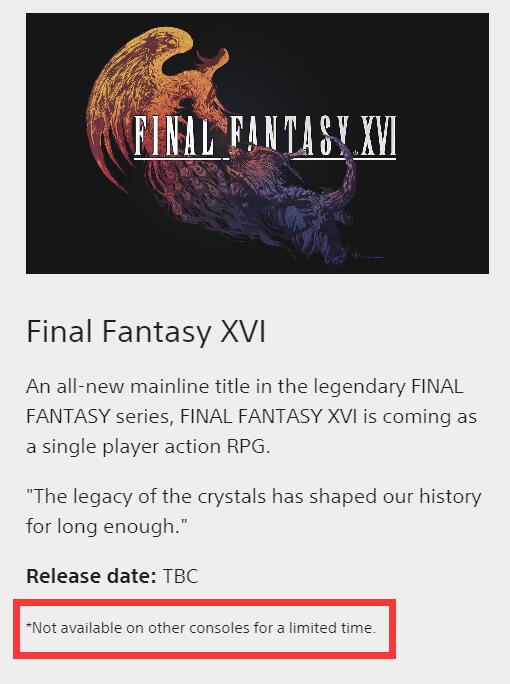 PlayStation官网确认《最终幻想16》PS5限时独占
