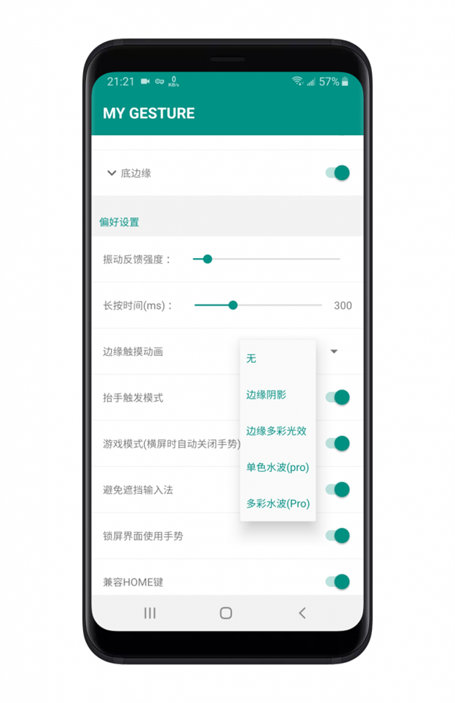 应用日推荐 上手即用的全面屏手势应用《MyGesture》