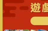 全部七折!任天堂港服eshop1月18日开启新春折扣活动