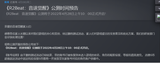【4月26】【PR】这次让我们再玩“亿”局！《R2Beat：音速觉醒》4月28日正式公测136.png