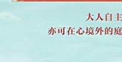《阴阳师》纺愿缘结神全新典藏皮肤上线，臻藏专属心境情报公开~