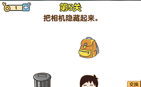 最强大脑2生存大挑战第5关攻略  把相机隐藏起来