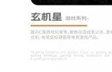玄派科技参展 2024ChinaJoy eSmart，用国风造新派！
